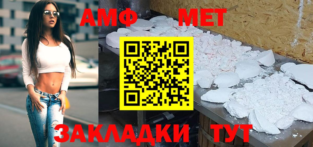 Белая Калитва  Амфетамин VHQ  Амфетамин  Вход с VPN 