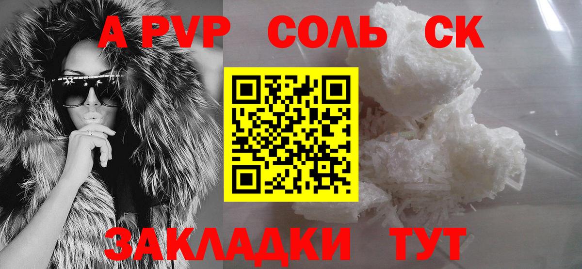 А ПВП кристаллы Белая Калитва