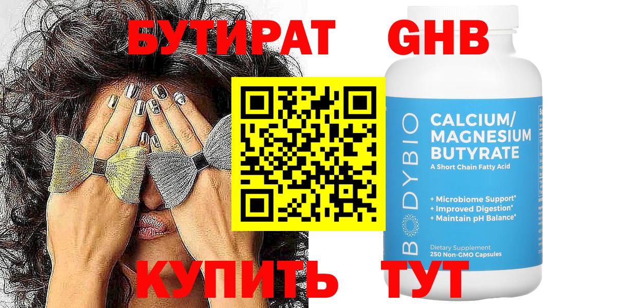 Бутират BDO  Вход с VPN  Белая Калитва 