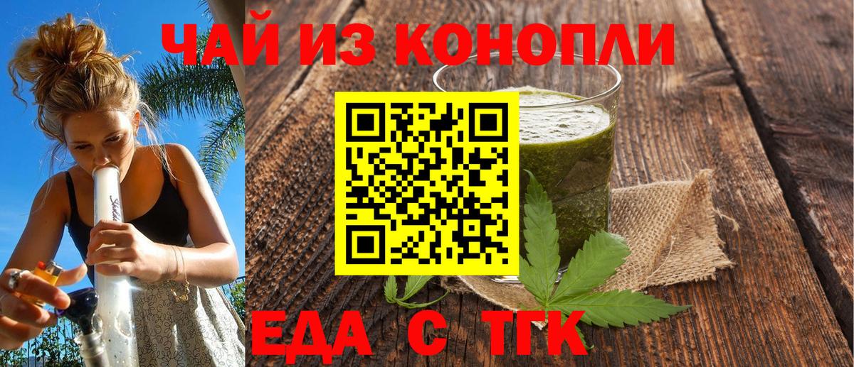 Печенье с ТГК марихуана  Вход с VPN  Белая Калитва 