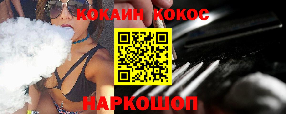 Кокаин Колумбийский Белая Калитва