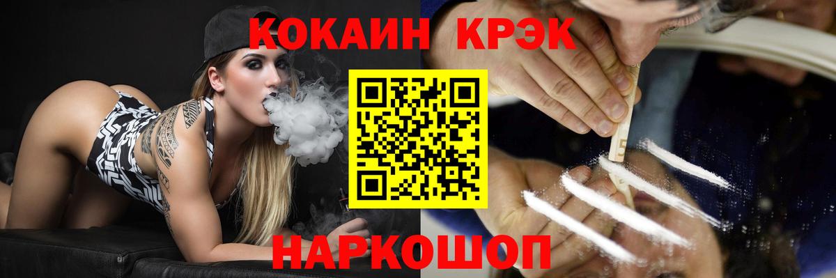 Кокаин 99%  КОКАИН Columbia  Белая Калитва  Вход с VPN 