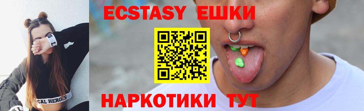 ЭКСТАЗИ таблы Белая Калитва