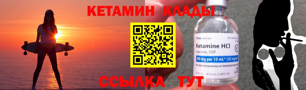 Белая Калитва  Кетамин ketamine  Вход с VPN  Кетамин VHQ 