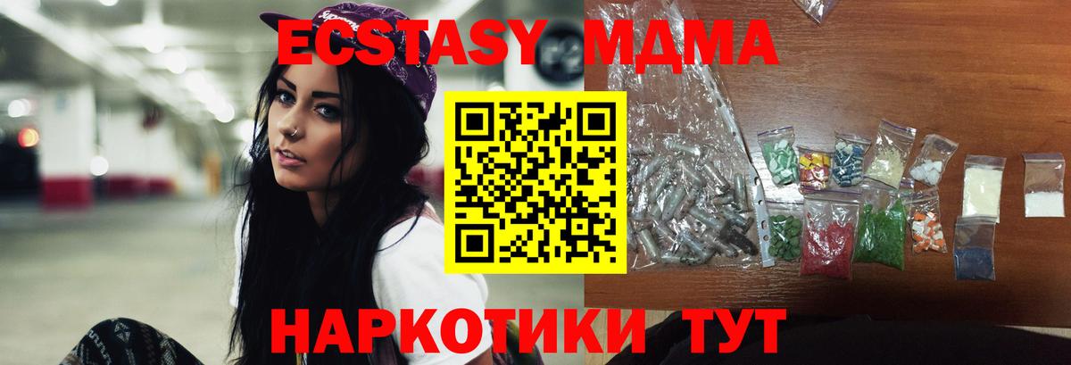 Белая Калитва  MDMA Molly  МДМА Molly  Вход с VPN 