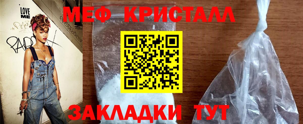 МЕФ mephedrone  Мефедрон  Вход с VPN  Мефедрон  Белая Калитва  Мефедрон mephedrone 