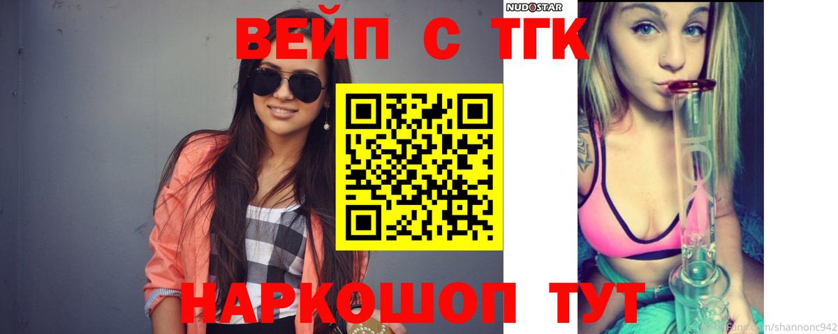 Дистиллят ТГК гашишное масло  Вход с VPN  Белая Калитва 